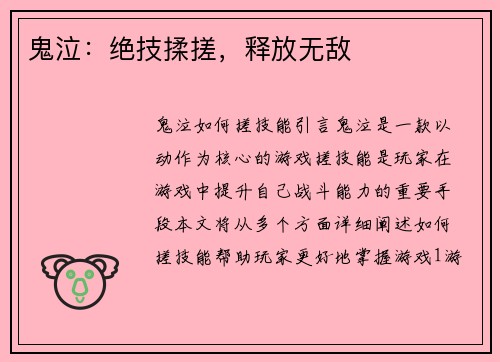 鬼泣：绝技揉搓，释放无敌